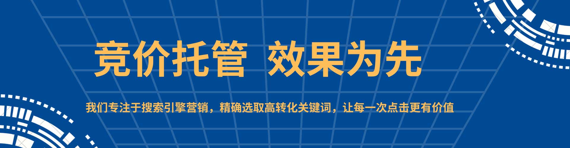 蔚县sem运营